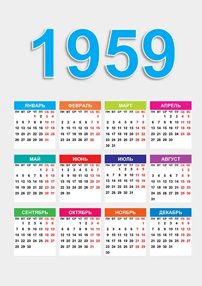 Kalender 1959 kalender-1959